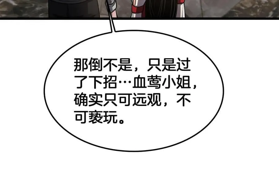 第70话 血影军团 第51页