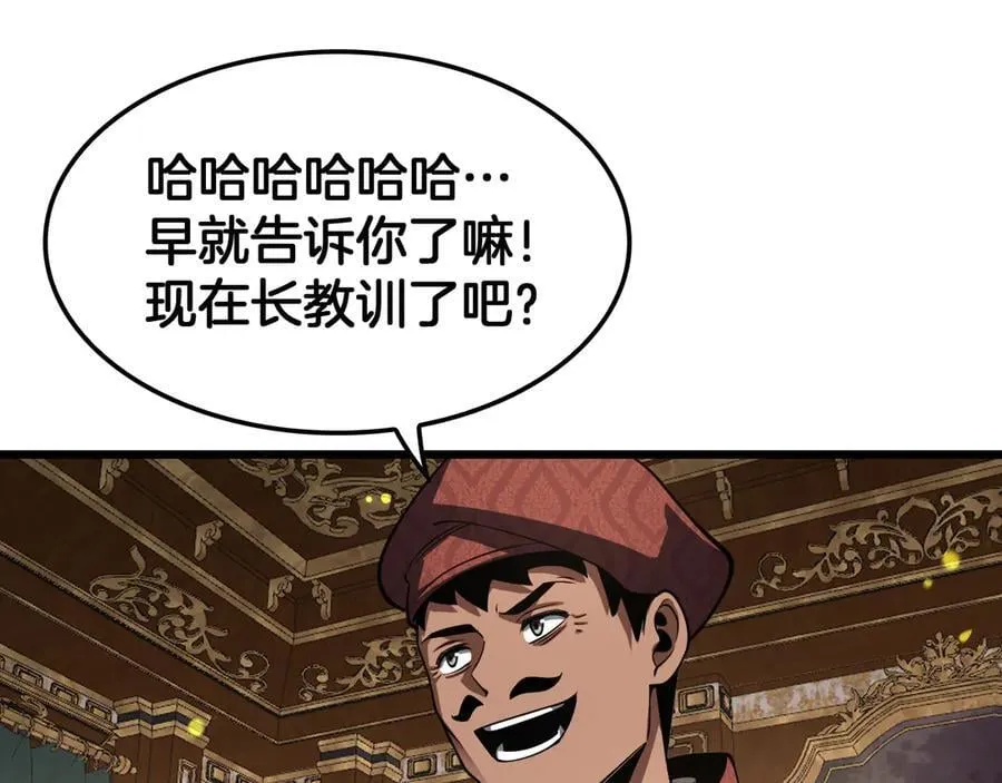 第70话 血影军团 第52页