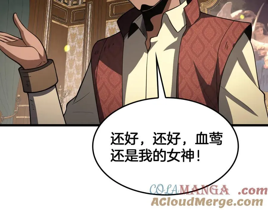 第70话 血影军团 第53页