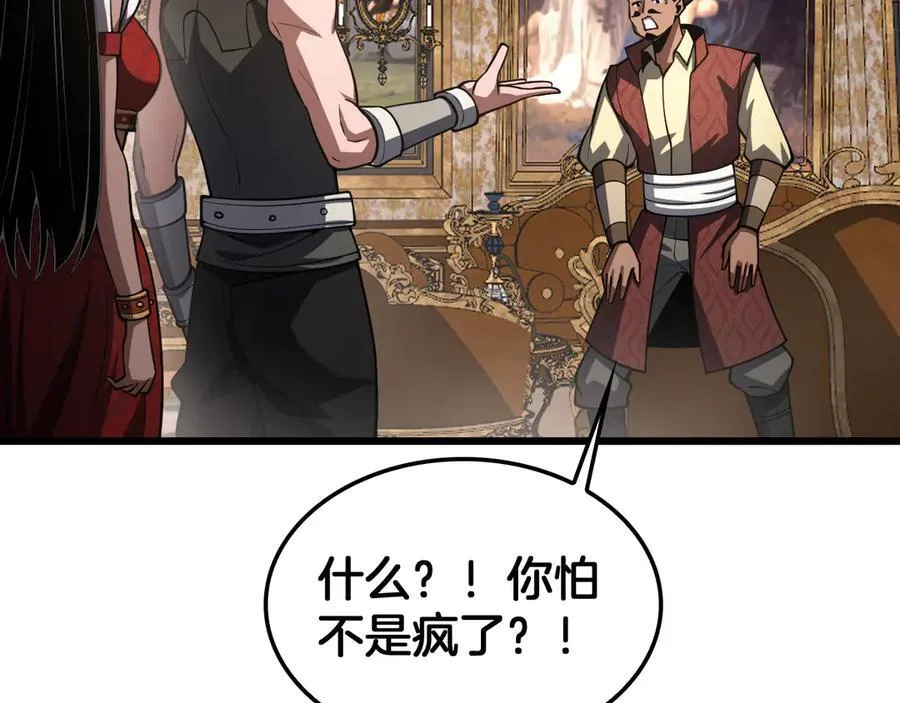 第70话 血影军团 第55页