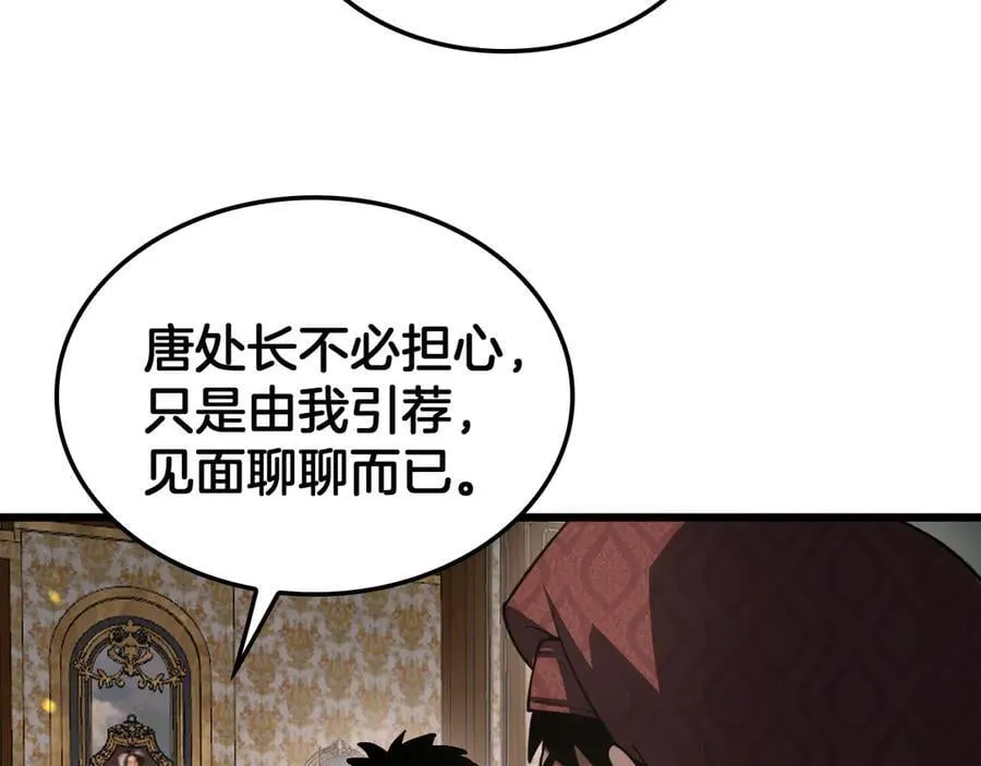 第70话 血影军团 第56页