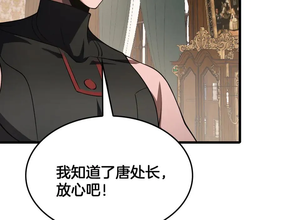 第70话 血影军团 第62页