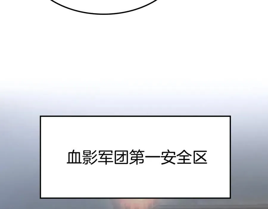 第70话 血影军团 第63页