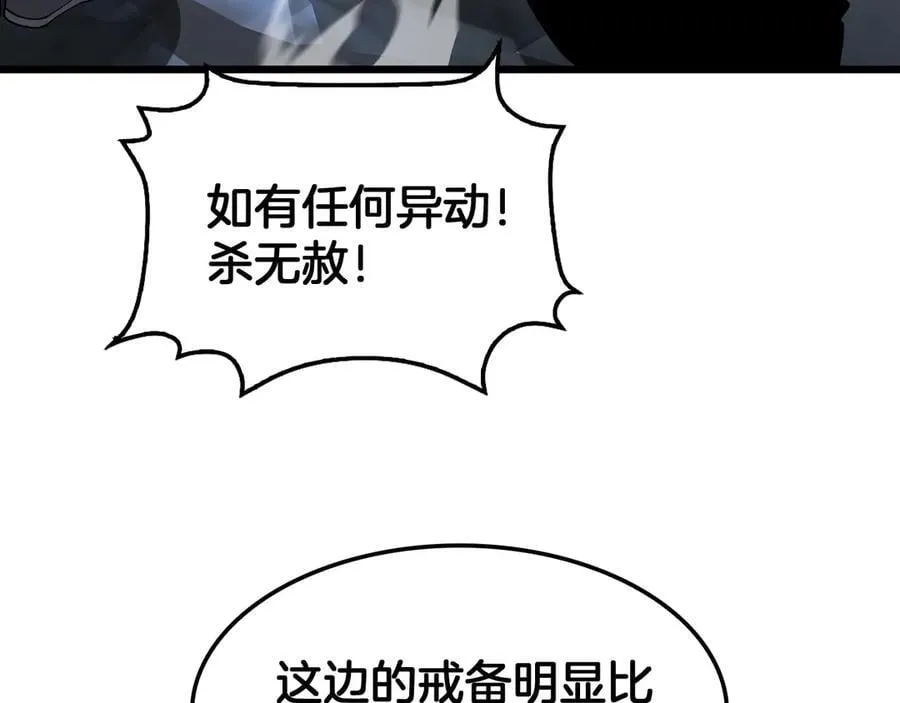 第70话 血影军团 第70页