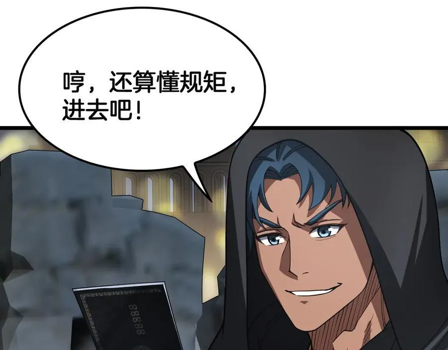 第70话 血影军团 第76页