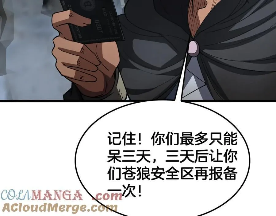 第70话 血影军团 第77页