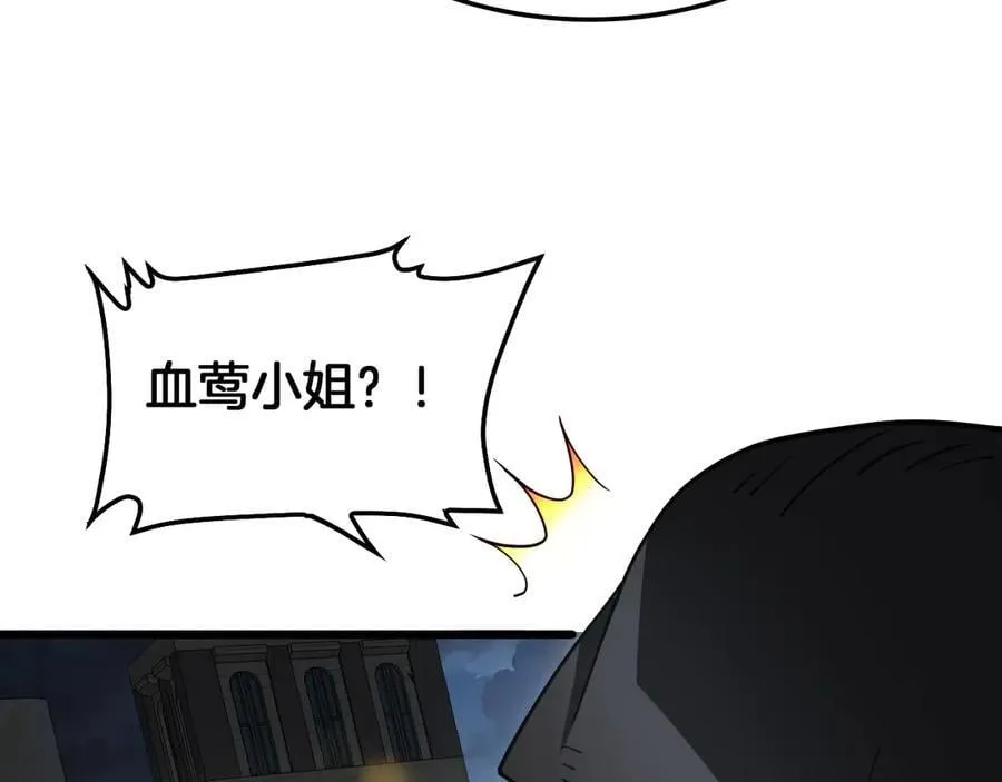 第70话 血影军团 第78页