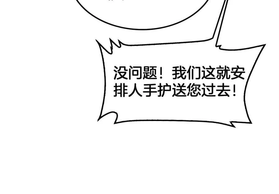第70话 血影军团 第83页