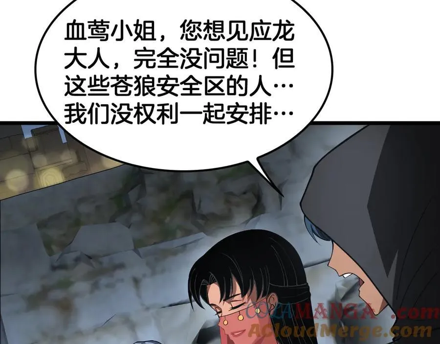 第70话 血影军团 第89页