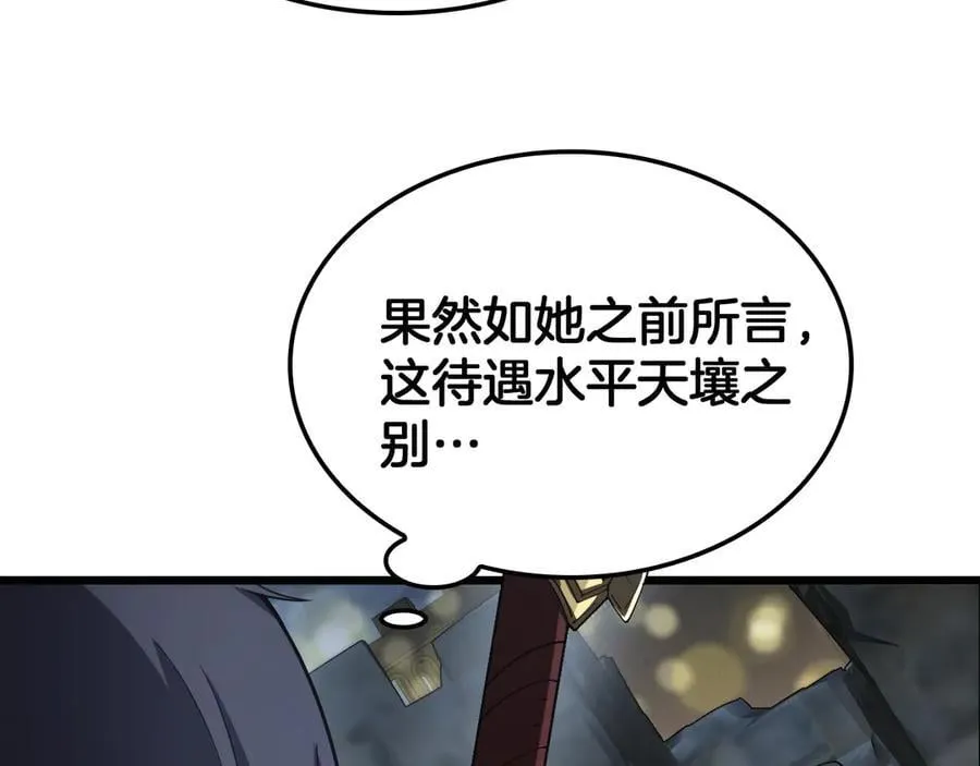 第70话 血影军团 第91页