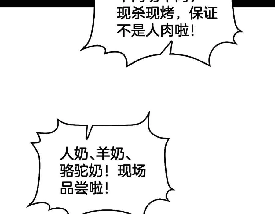 第70话 血影军团 第102页