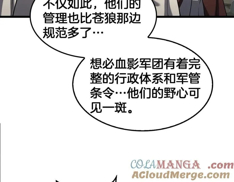 第70话 血影军团 第105页