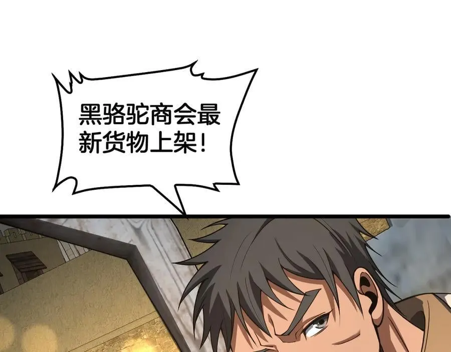 第70话 血影军团 第108页