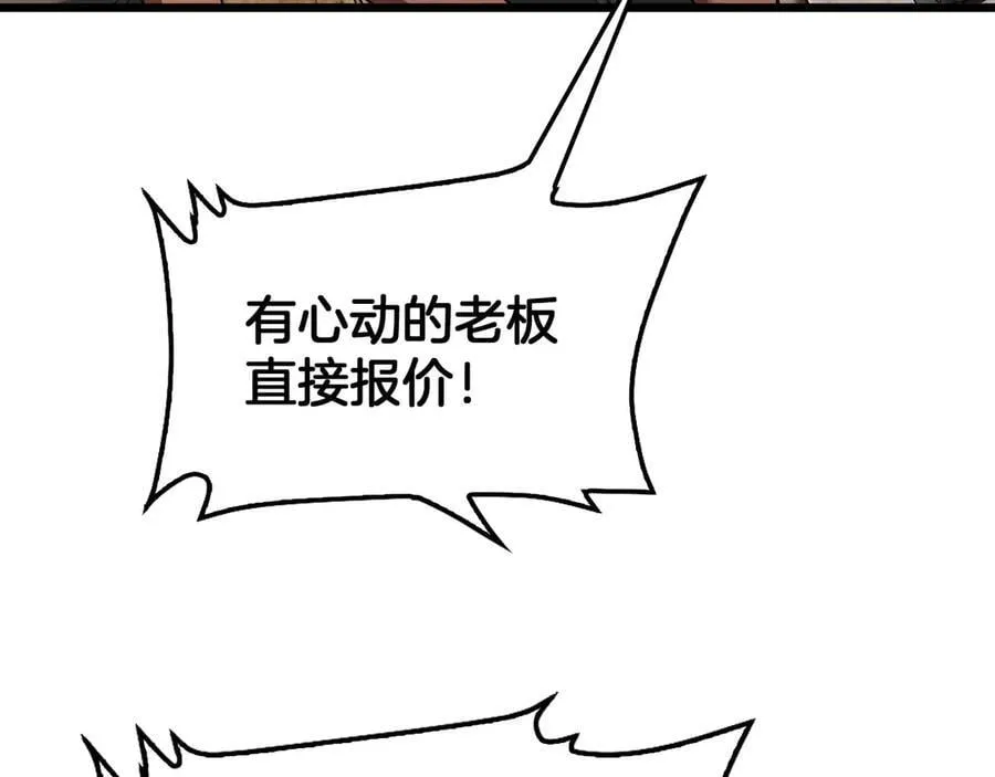 第70话 血影军团 第110页