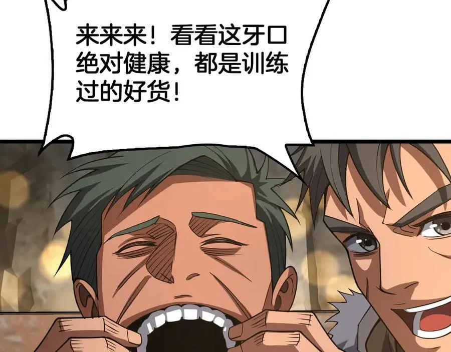 第70话 血影军团 第111页