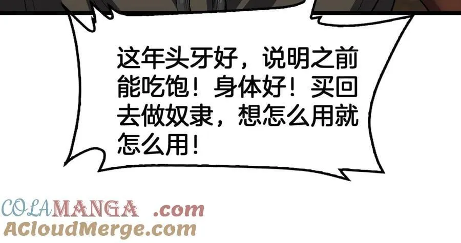 第70话 血影军团 第113页