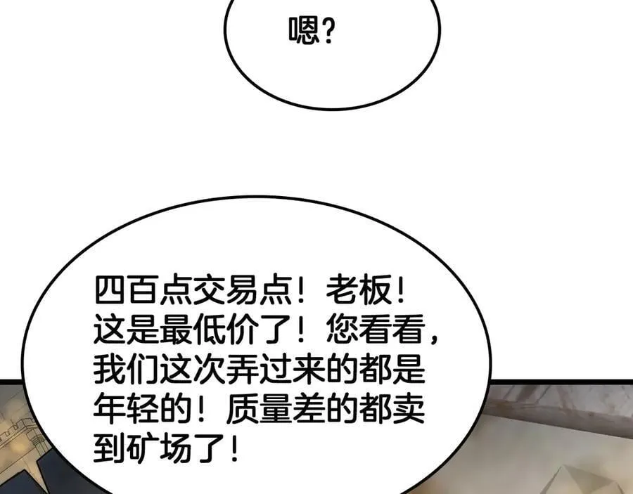 第70话 血影军团 第118页