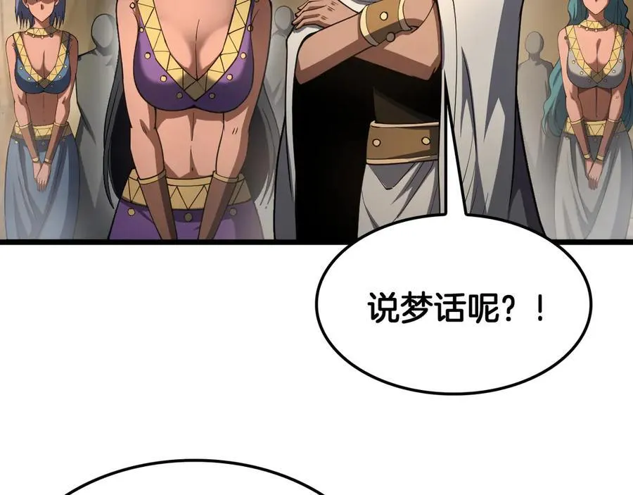 第70话 血影军团 第131页