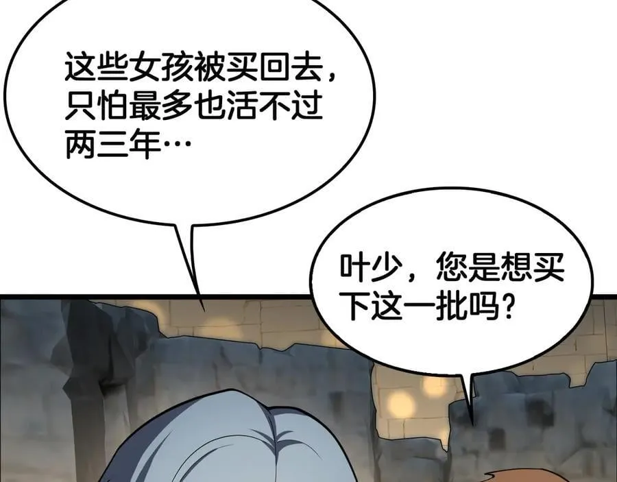 第70话 血影军团 第132页