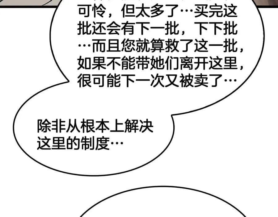 第70话 血影军团 第134页