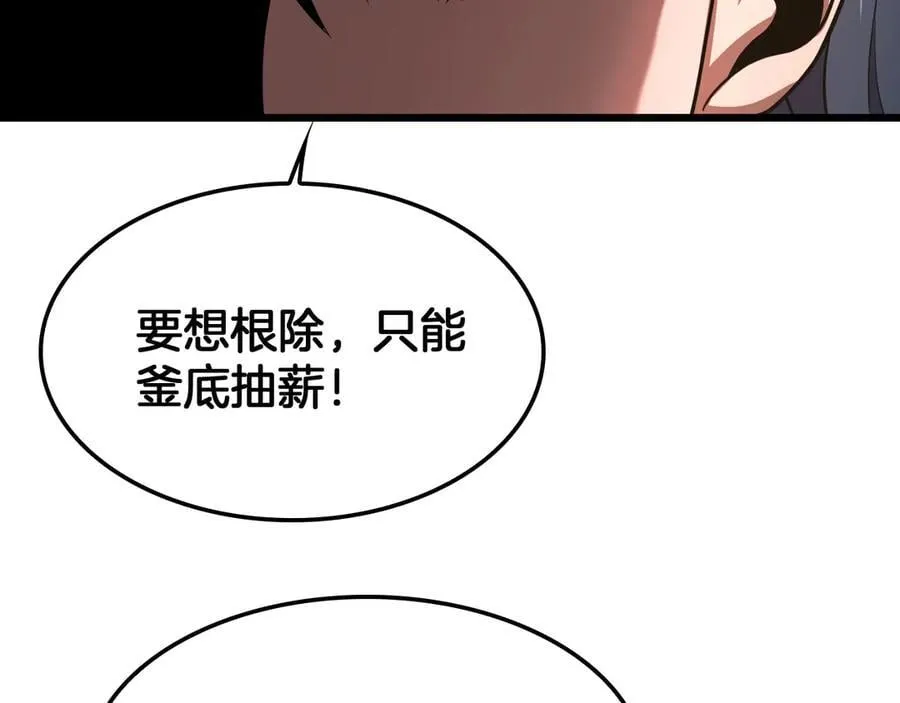 第70话 血影军团 第136页