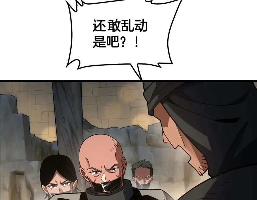 第70话 血影军团 第144页