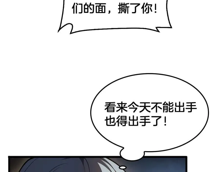 第70话 血影军团 第156页