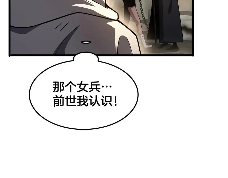 第70话 血影军团 第158页