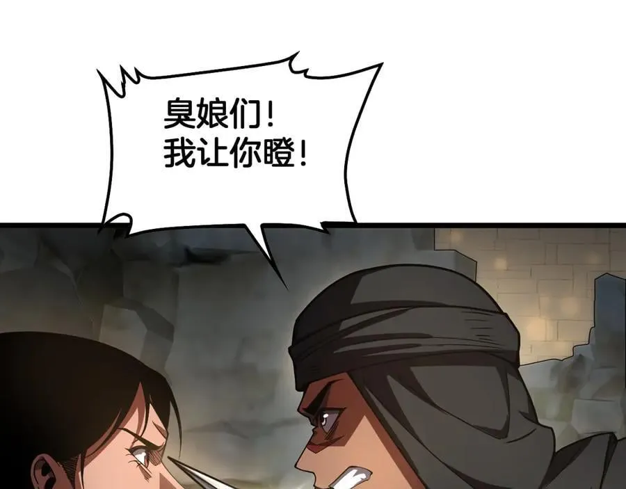 第70话 血影军团 第160页