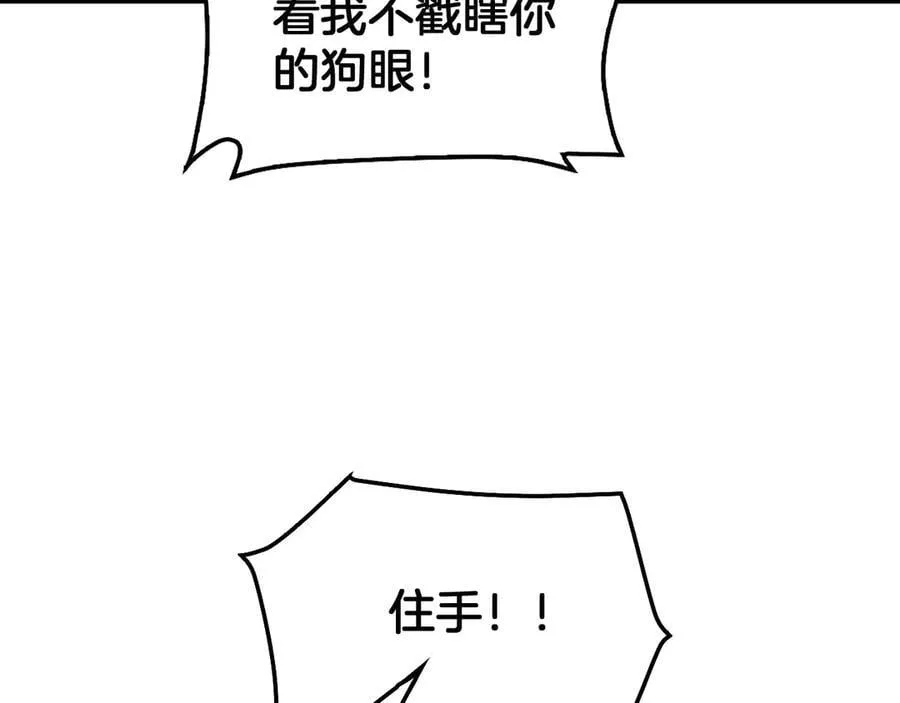 第70话 血影军团 第162页