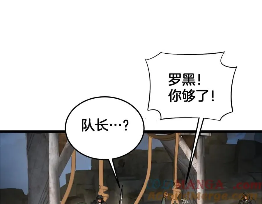 第71话 拍卖 第5页