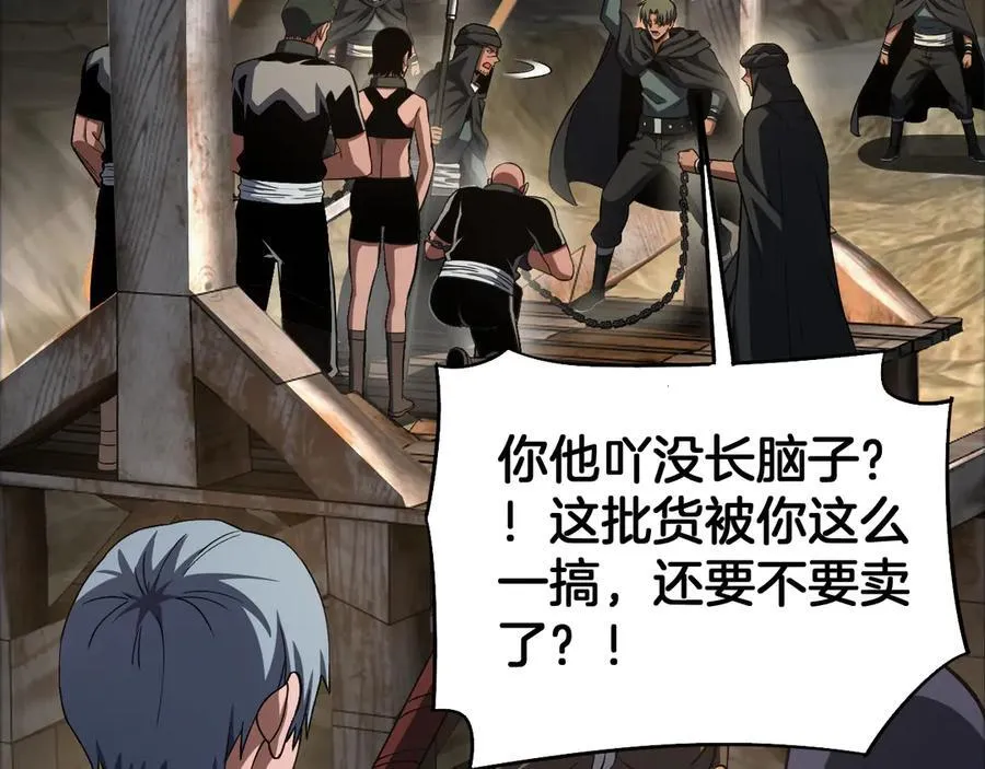 第71话 拍卖 第6页