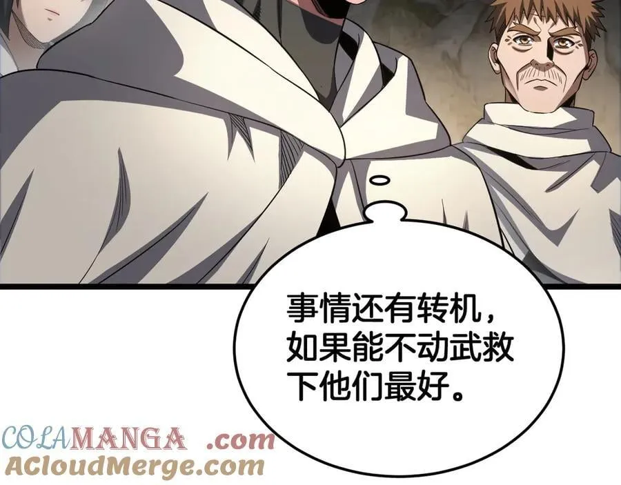 第71话 拍卖 第9页