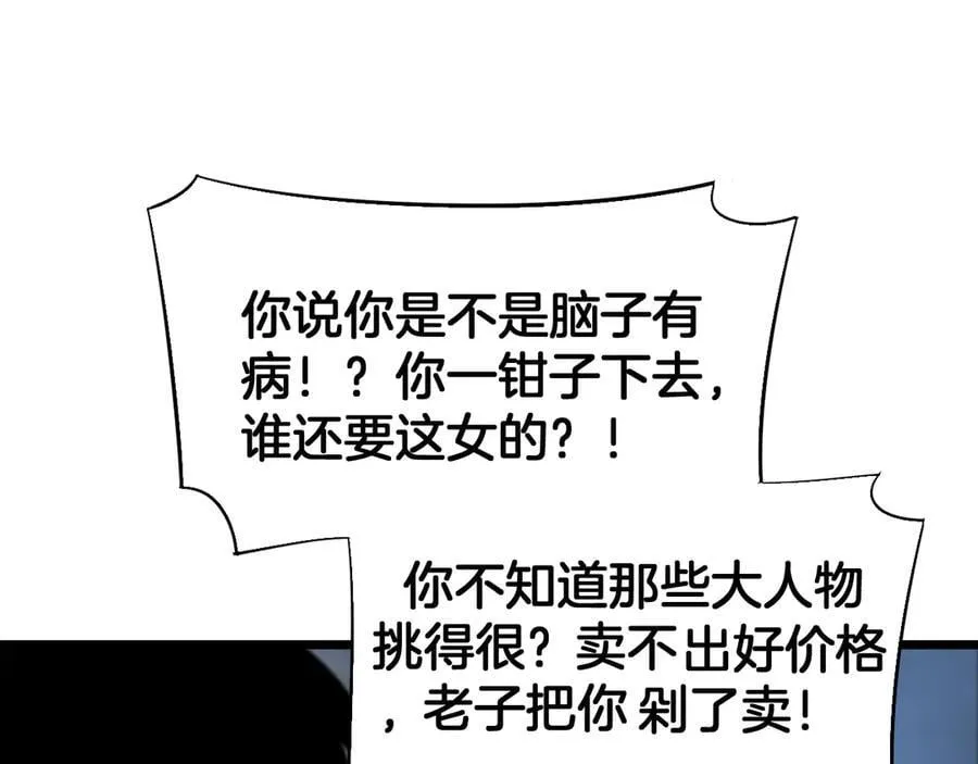 第71话 拍卖 第10页