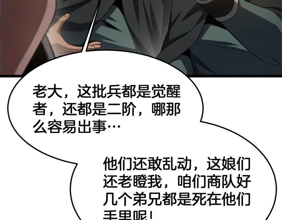 第71话 拍卖 第12页