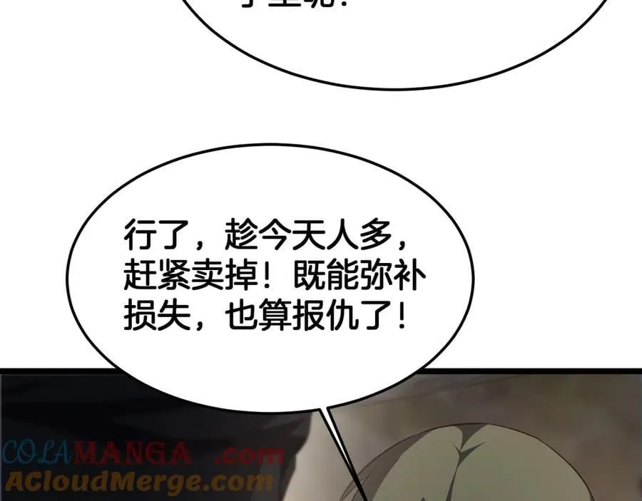 第71话 拍卖 第13页
