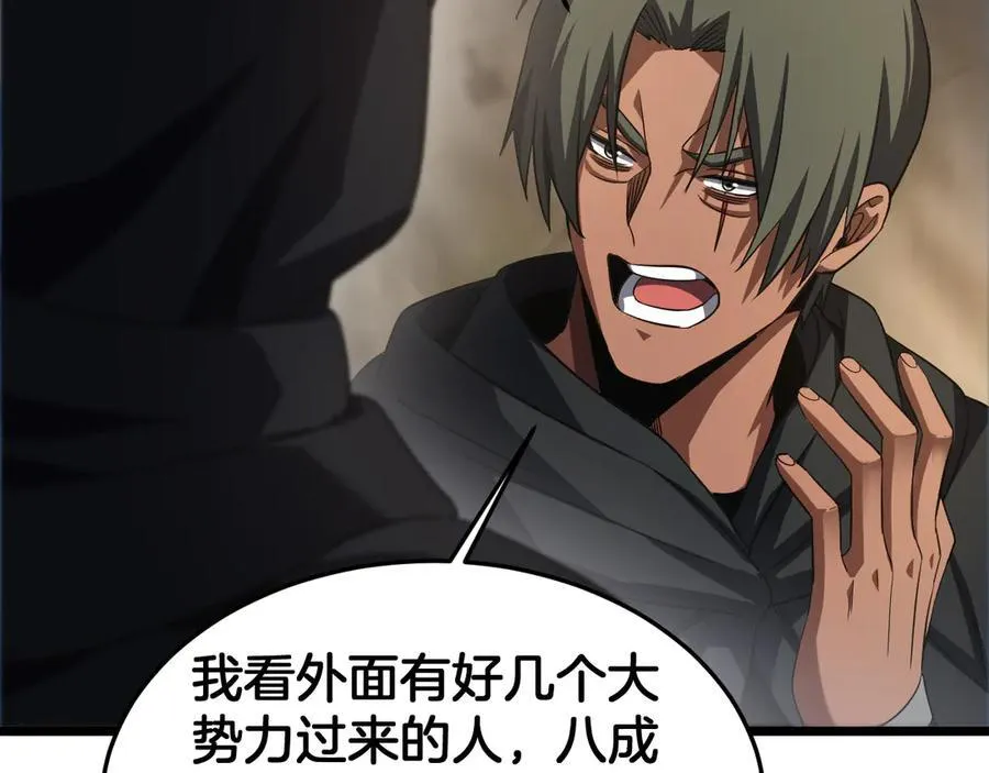 第71话 拍卖 第14页