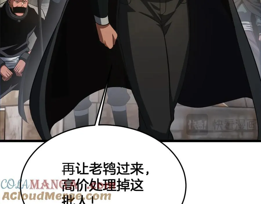 第71话 拍卖 第17页