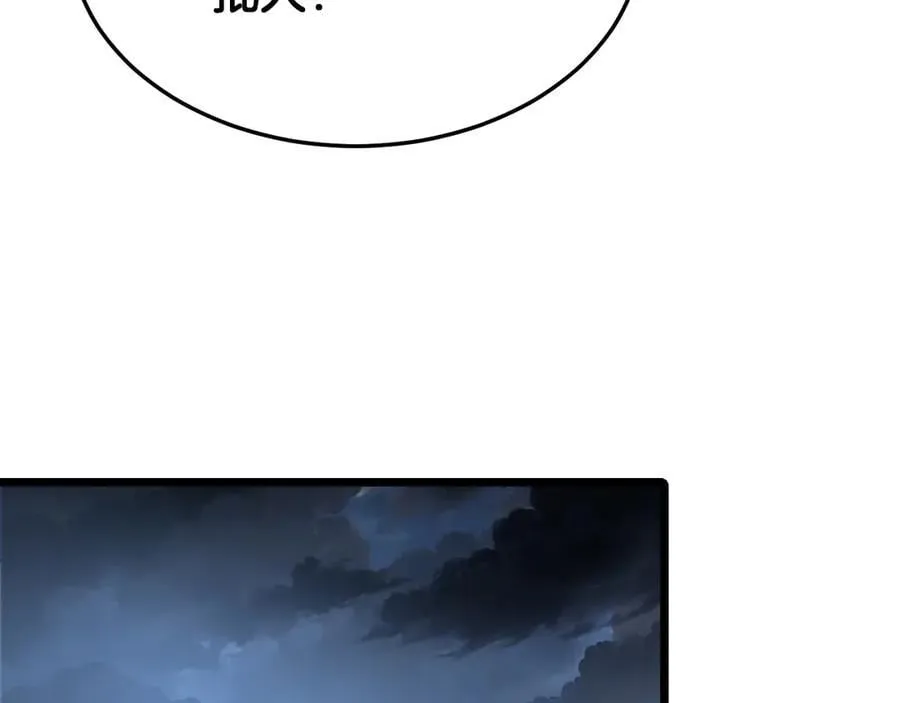 第71话 拍卖 第18页