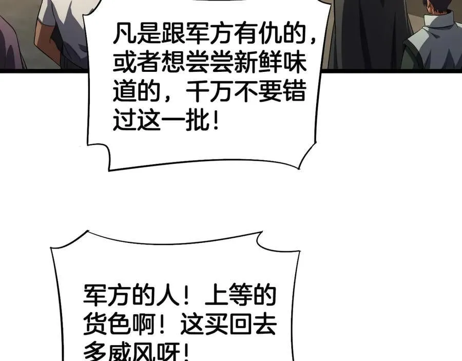 第71话 拍卖 第23页