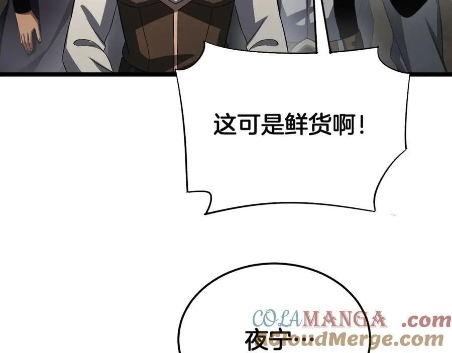 第71话 拍卖 第25页