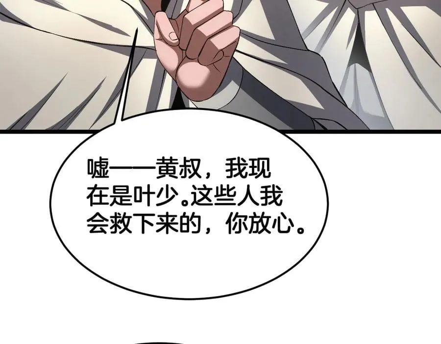 第71话 拍卖 第27页