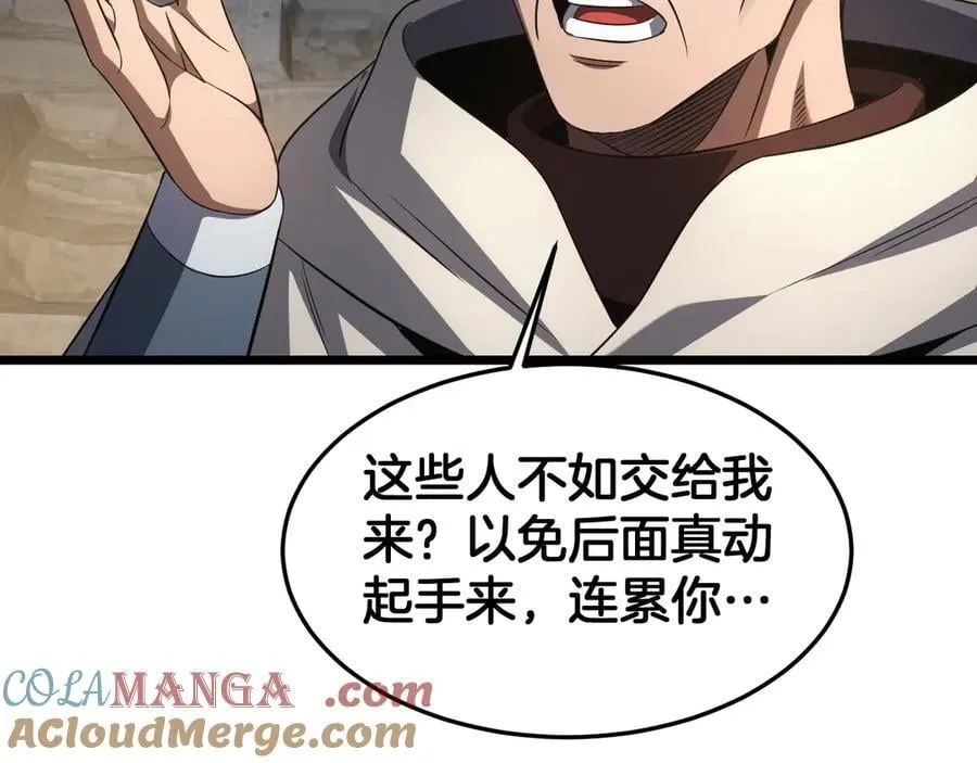 第71话 拍卖 第29页