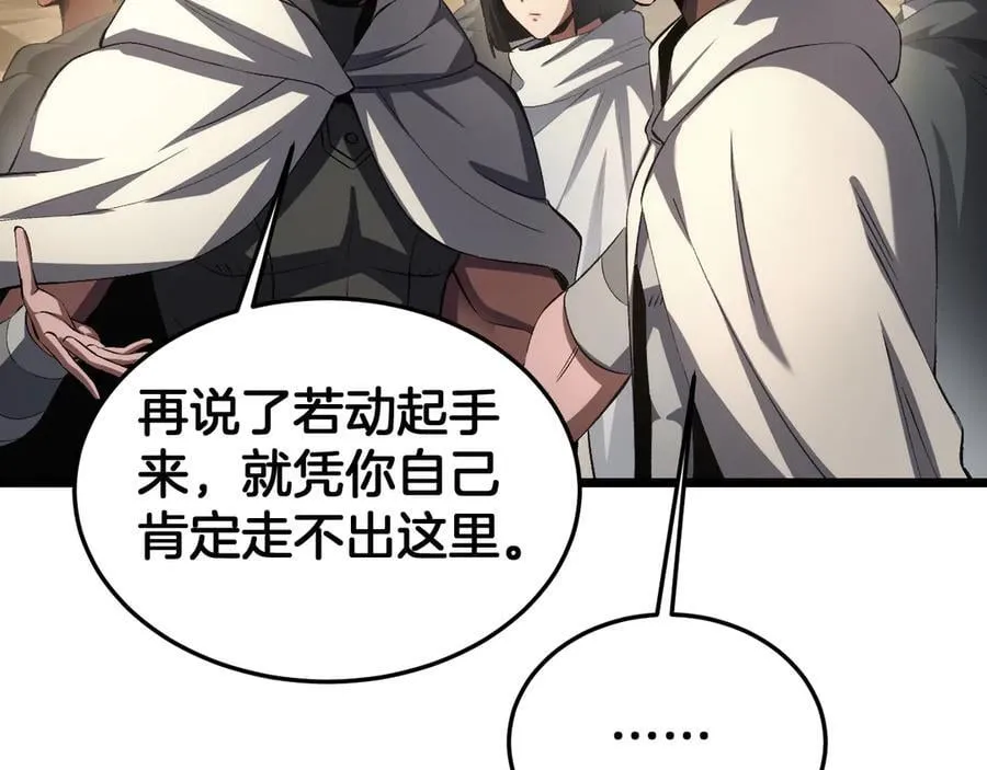 第71话 拍卖 第31页