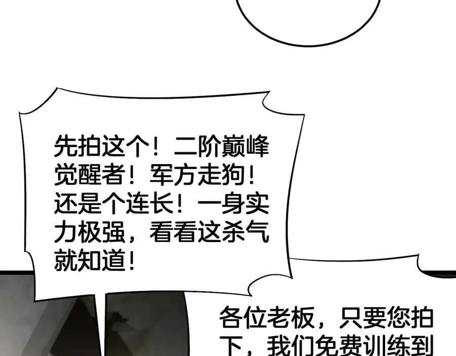 第71话 拍卖 第32页