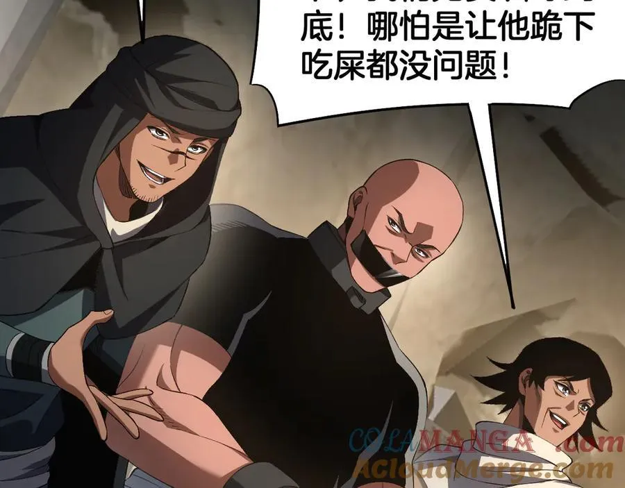 第71话 拍卖 第33页