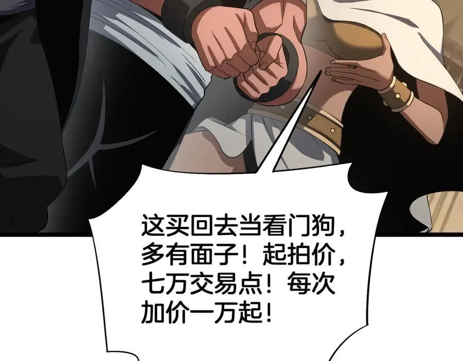 第71话 拍卖 第34页