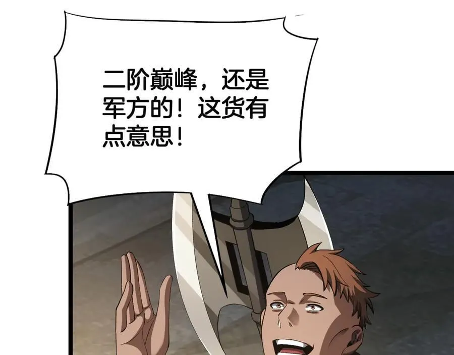第71话 拍卖 第36页