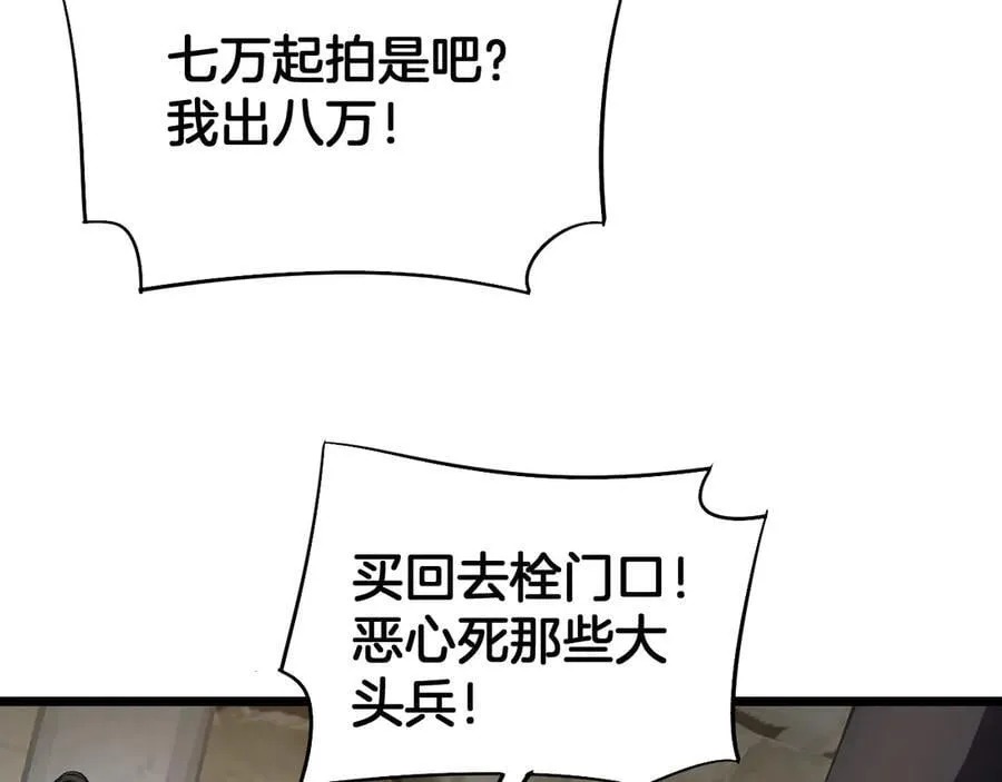 第71话 拍卖 第38页