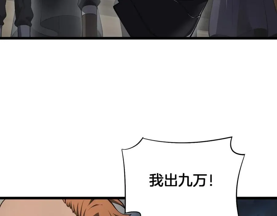 第71话 拍卖 第40页